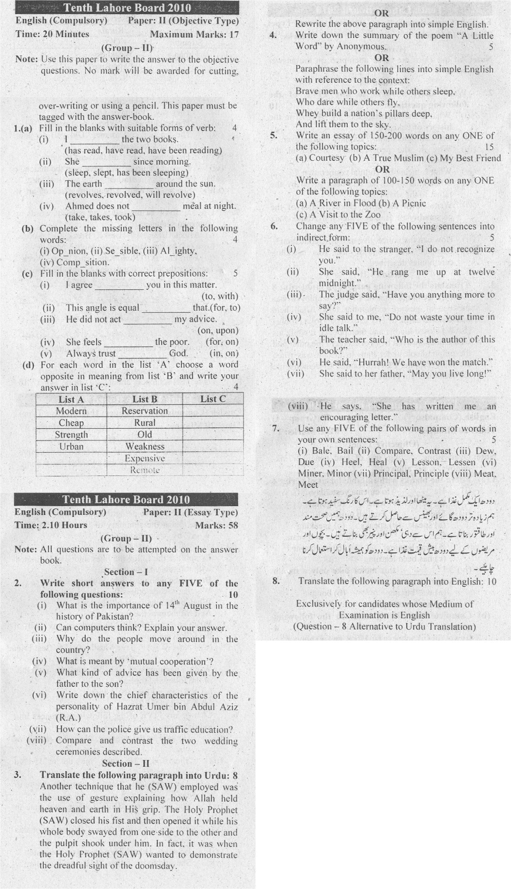 Model papers intermediate 2010 karachi